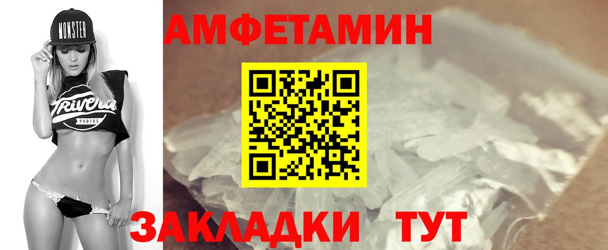 АМФЕТАМИН  Вход с VPN  Amphetamine  Белореченск  blacksprut как зайти  Амфетамин VHQ 