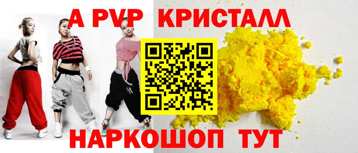 А ПВП мука  А ПВП СК  Вход с VPN  A PVP  Белореченск  A PVP СК 
