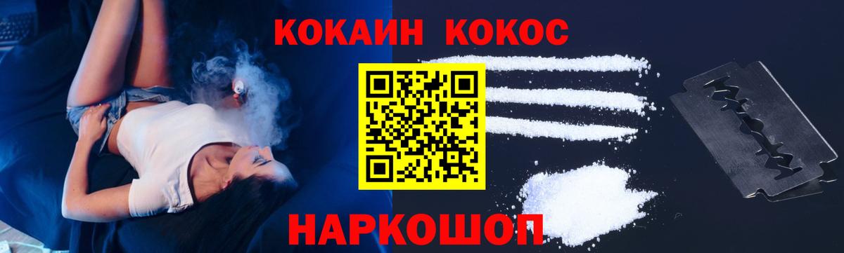 Cocaine 97%  КОКАИН FishScale  Вход с VPN  Белореченск 