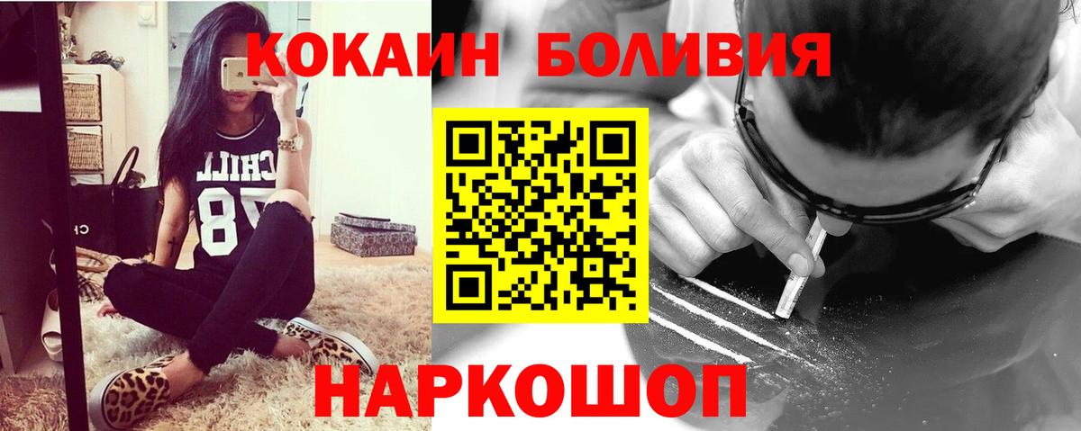 Кокаин 99% Белореченск