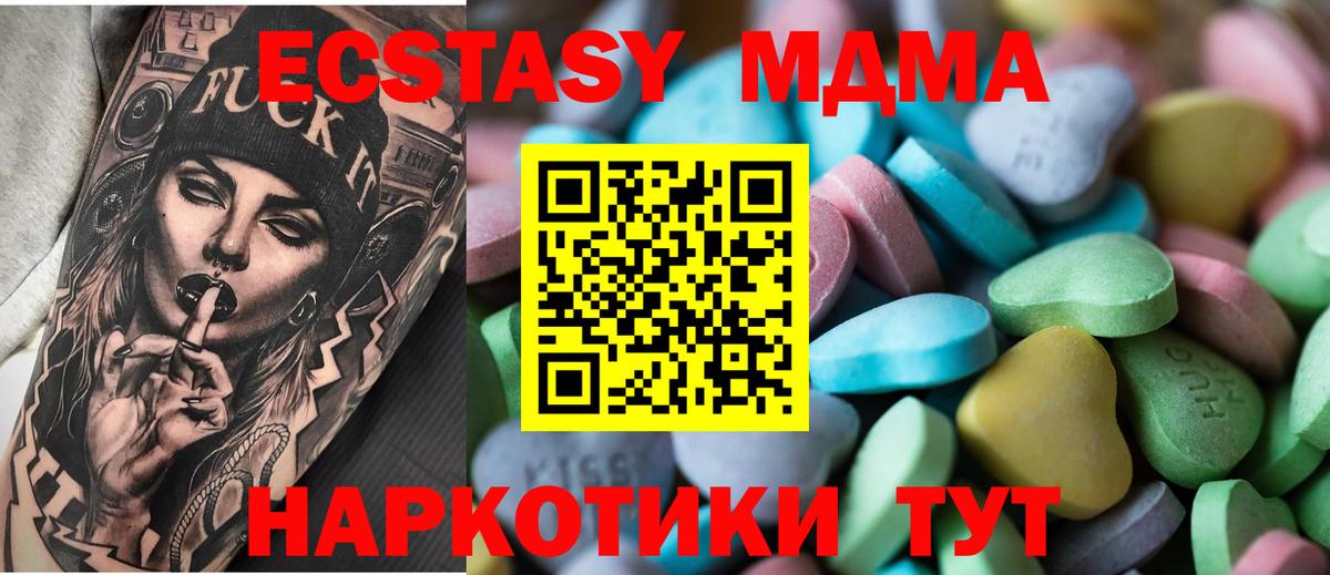 Ecstasy  Вход с VPN  Белореченск  Ecstasy MDMA  Ecstasy XTC 