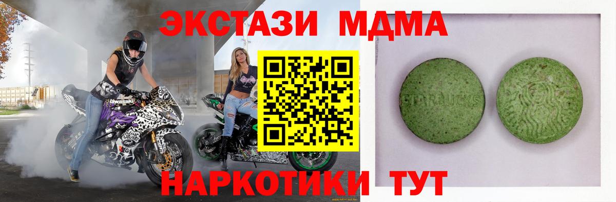 Ecstasy 280 MDMA Белореченск
