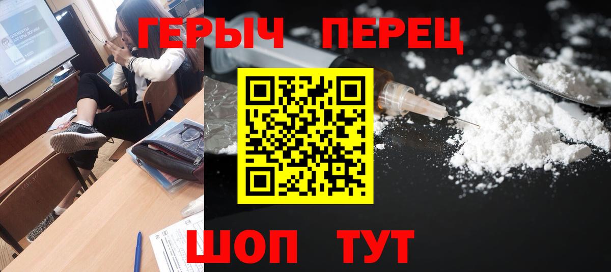 Белореченск  Героин Афган  ГЕРОИН  Вход с VPN 