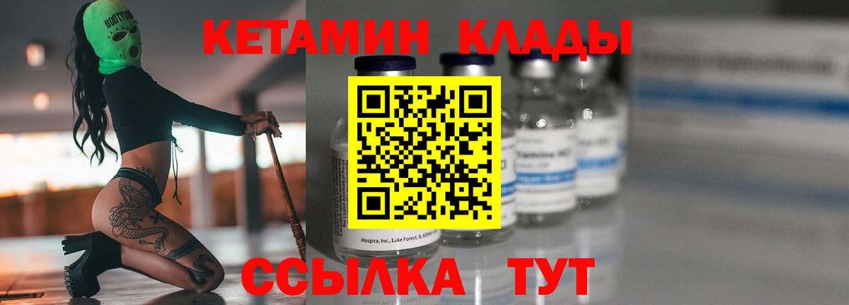 Кетамин VHQ  hydra   Белореченск  Вход с VPN 