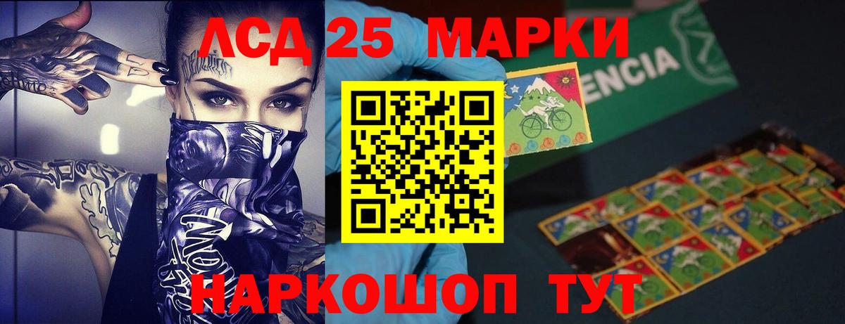 ЛСД экстази ecstasy Белореченск