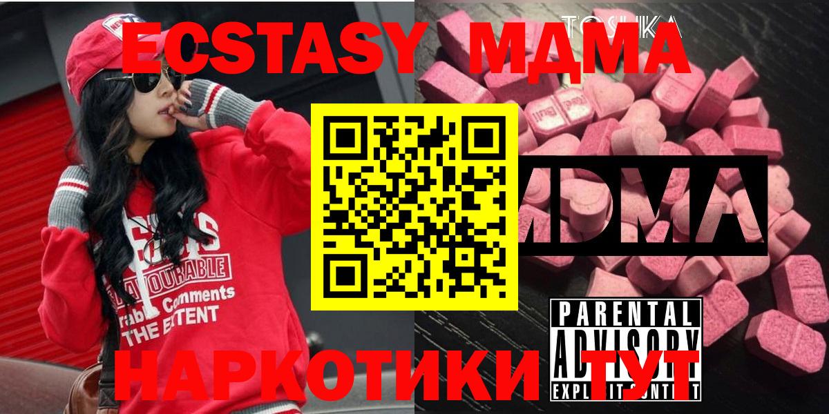 MDMA Molly Белореченск