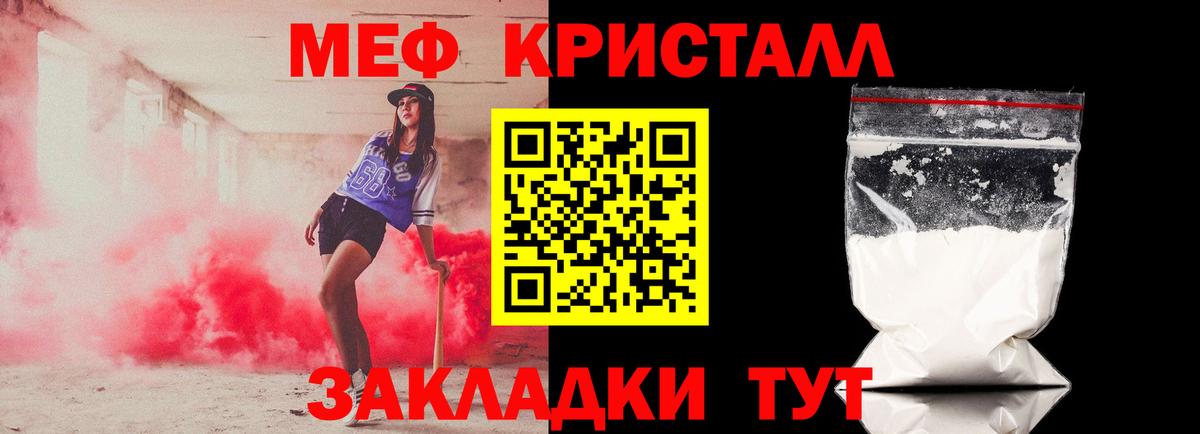 Меф  МЕФ мука  МЯУ-МЯУ кристаллы  Вход с VPN  Белореченск  МЕФ 