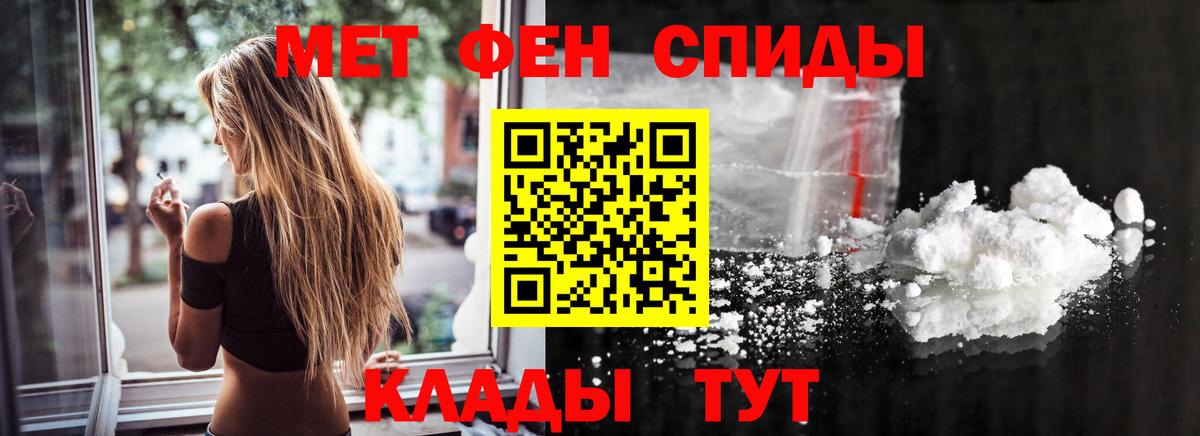 МЕТАМФЕТАМИН мет  МЕТАМФЕТАМИН мет  Вход с VPN  Белореченск 