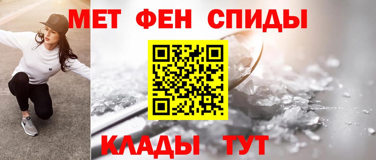 МЕТАМФЕТАМИН пудра Белореченск