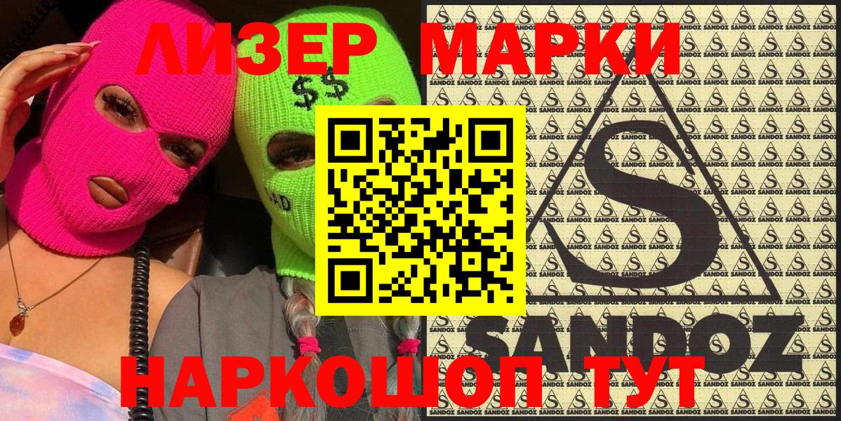 Марки 25I-NBOMe 1,8мг Белореченск