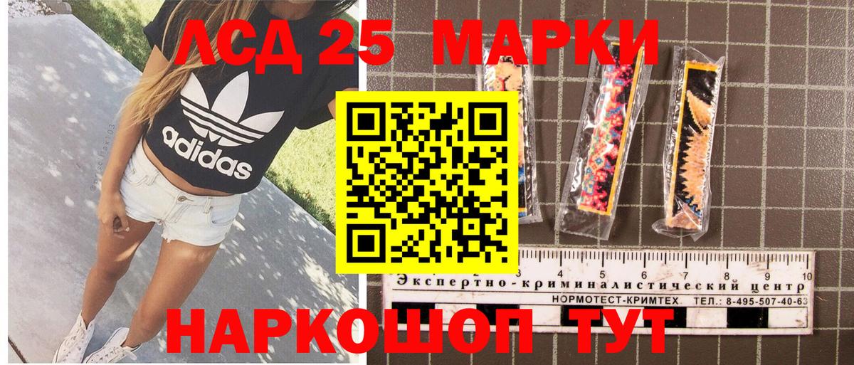 Белореченск  Марки N-bome 1,8мг  Марки N-bome 1,8мг  Вход с VPN 