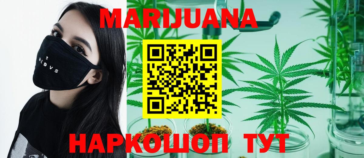 Марихуана LSD WEED Белореченск
