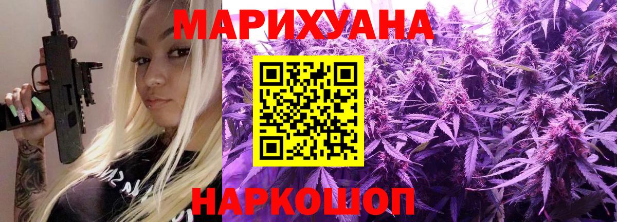 МАРИХУАНА AK-47  Каннабис сатива  Белореченск  МАРИХУАНА Ganja  Вход с VPN  МАРИХУАНА конопля 